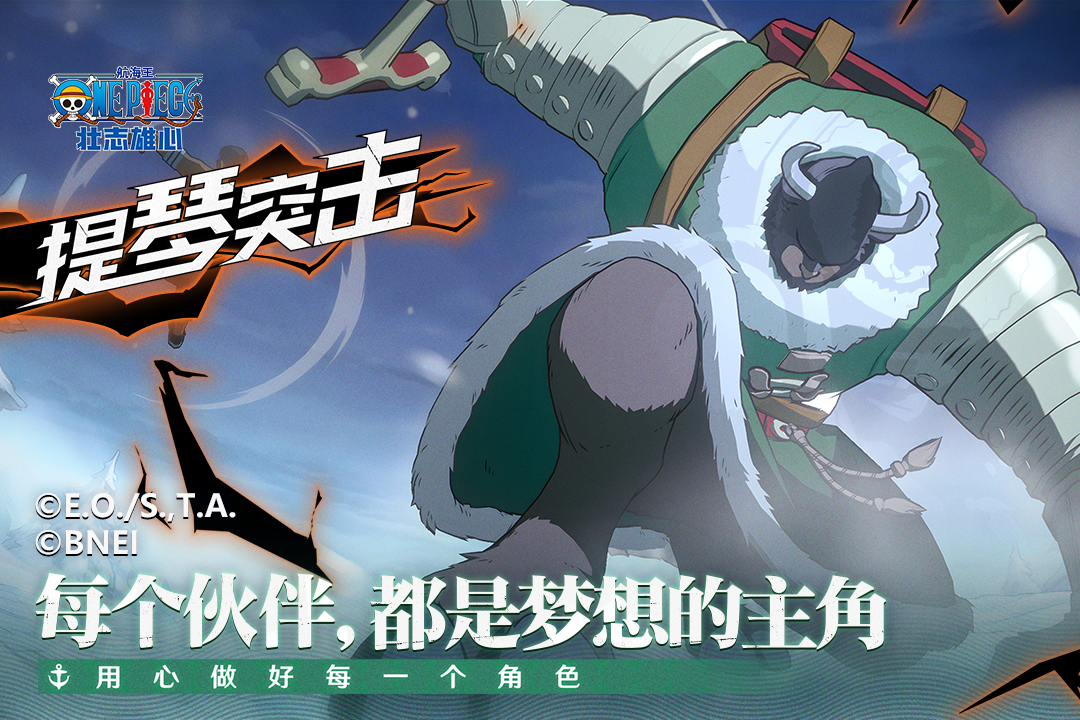 航海王:壯志雄心截圖預(yù)覽