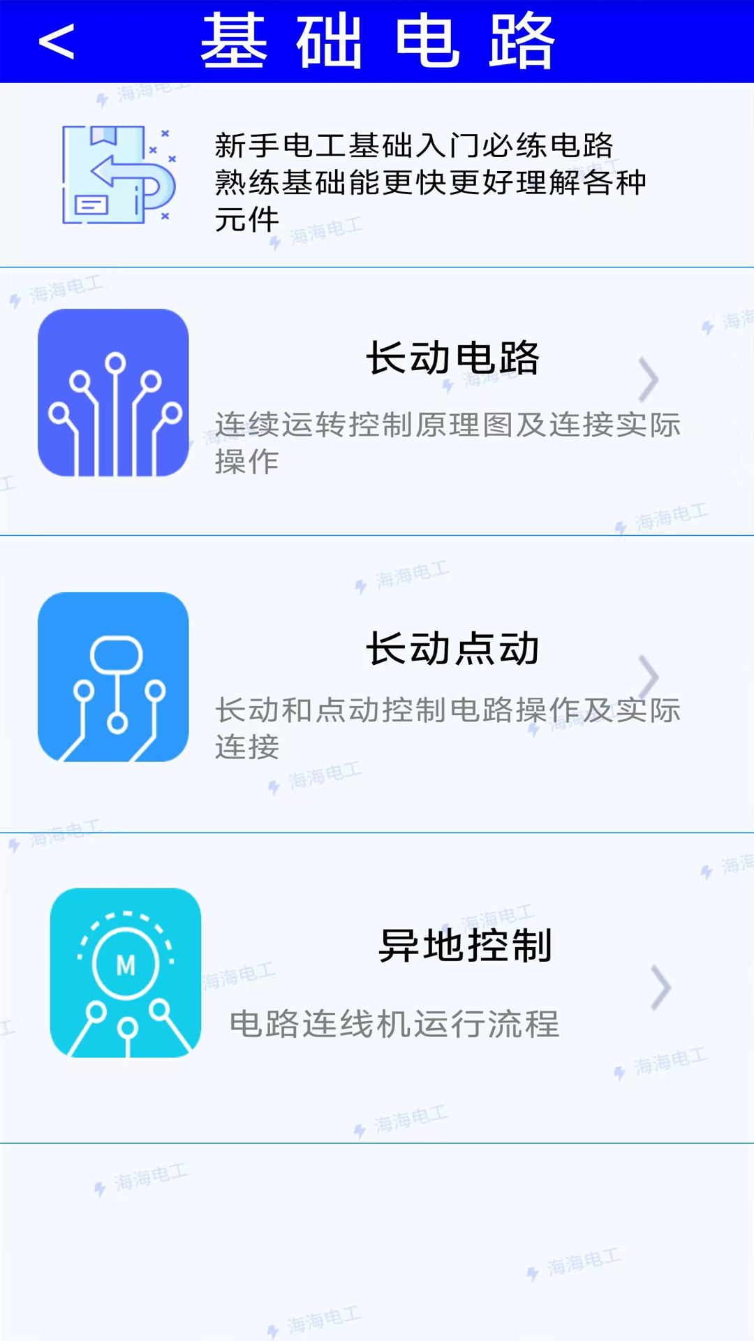 应用截图2预览