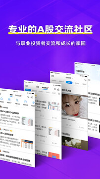 淘股吧截圖