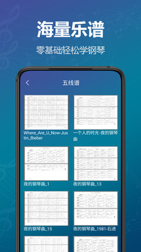模擬鋼琴鍵盤截圖