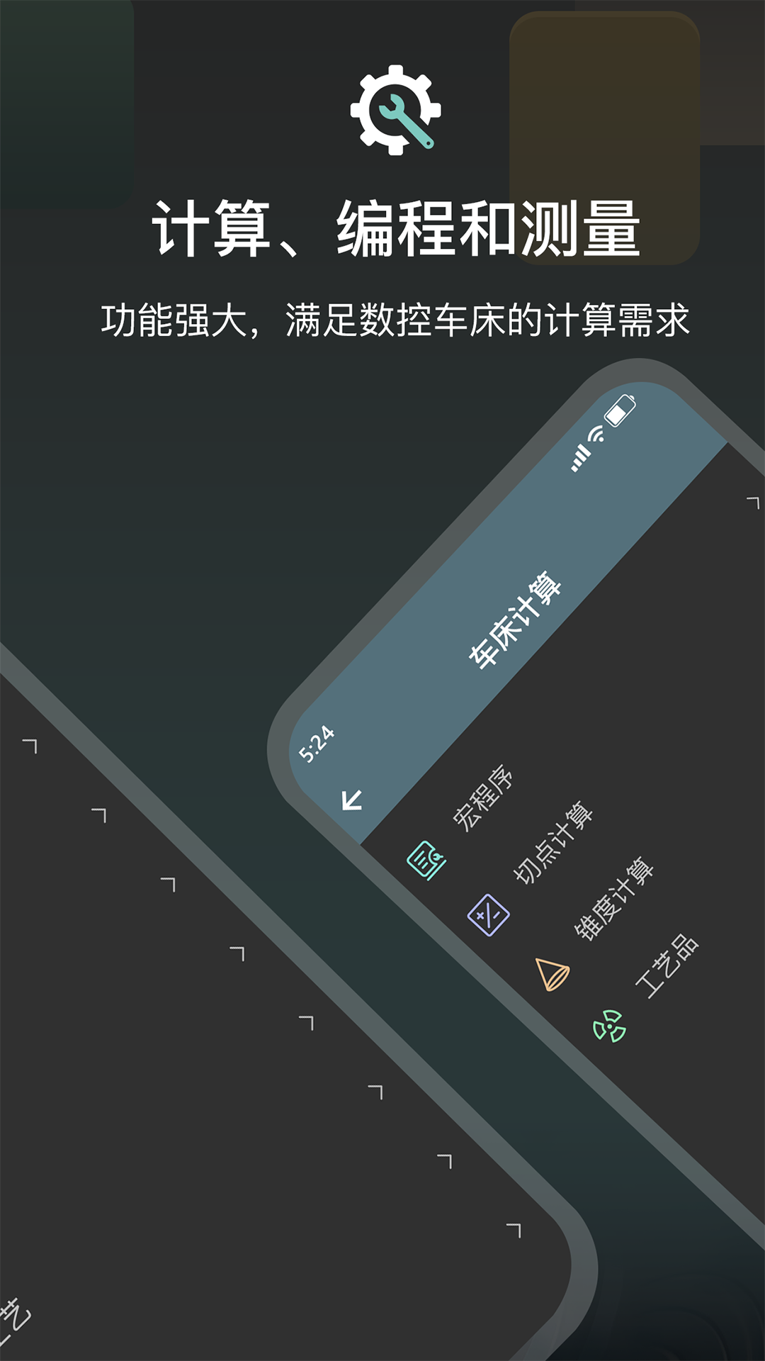 CNC编程助手截图2