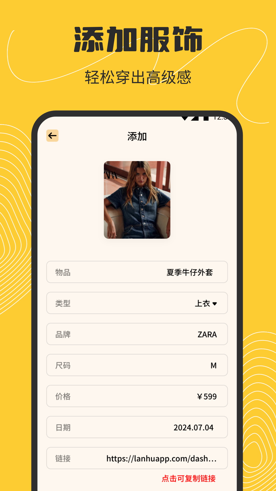 应用截图3预览