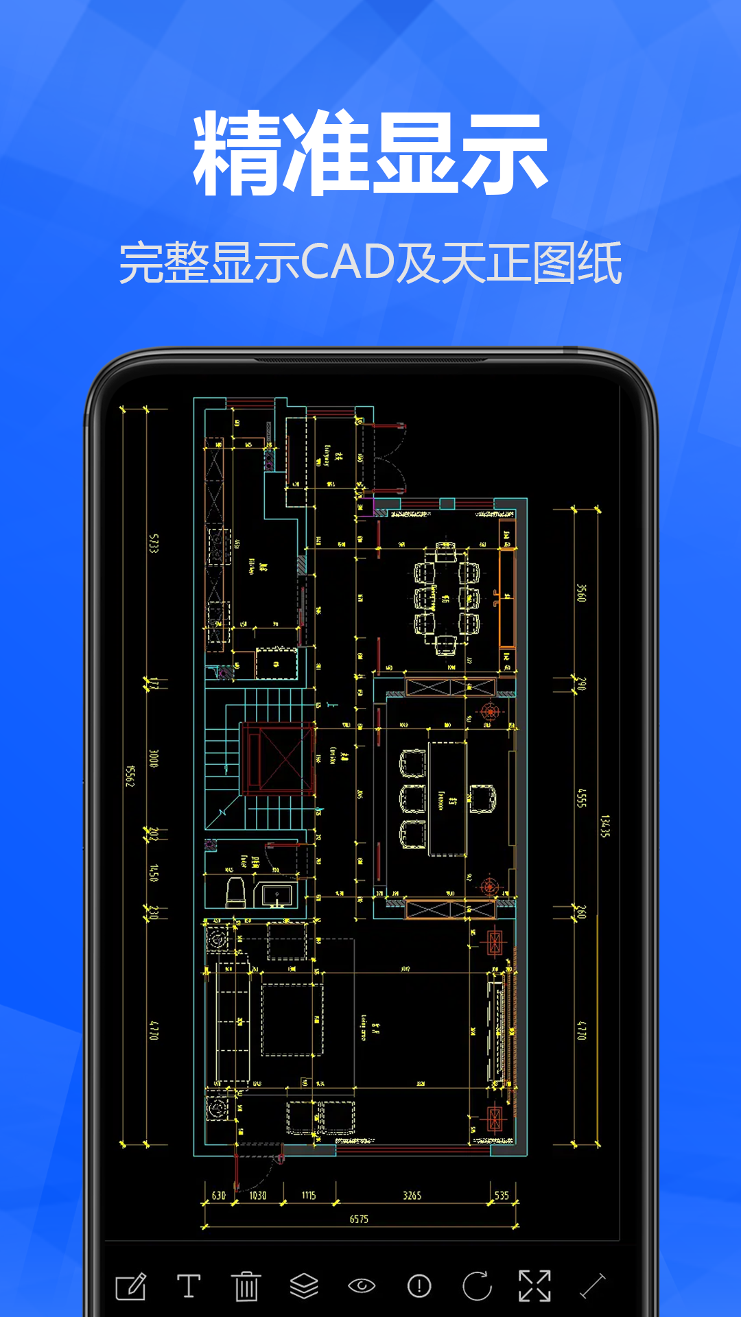 迷你CAD快速看图截图2