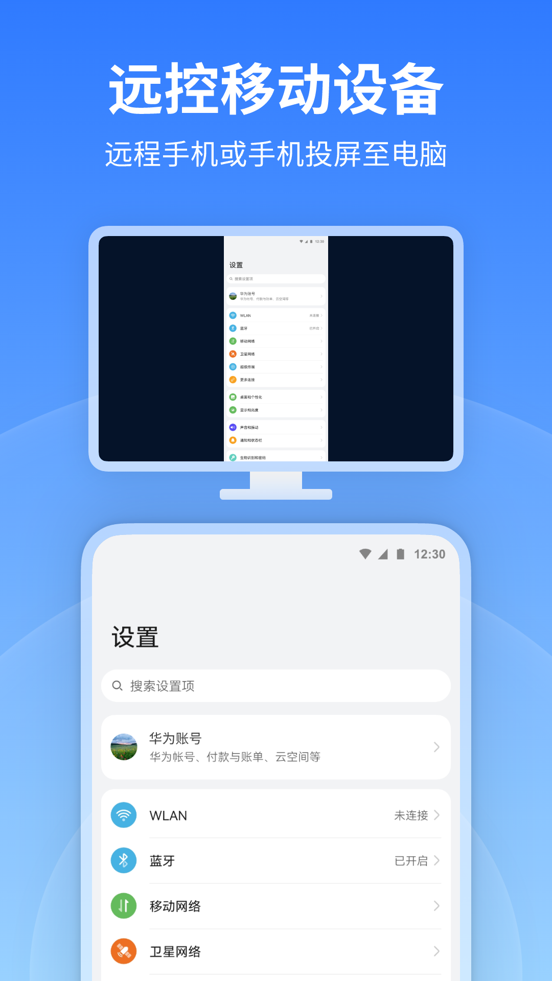 应用截图3预览