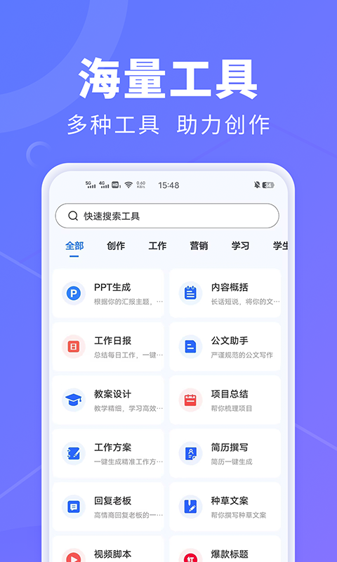 AI创作鹅截图3