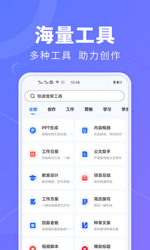 AI創(chuàng)作鵝截圖