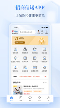 招商信諾截圖