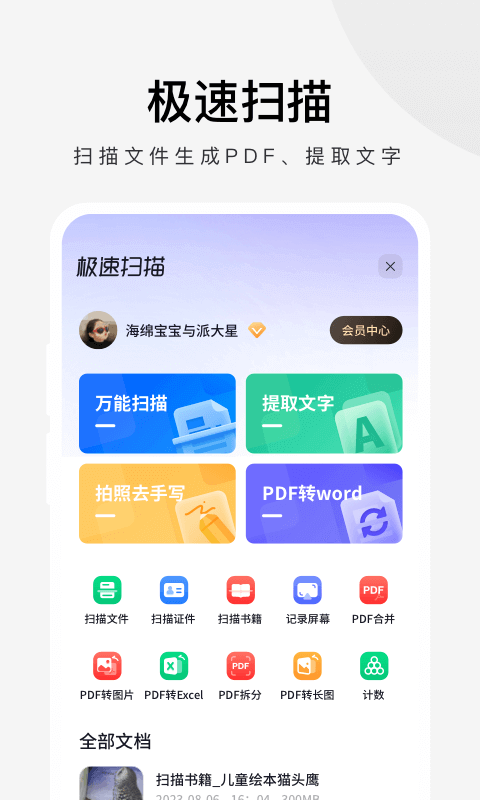 应用截图2预览