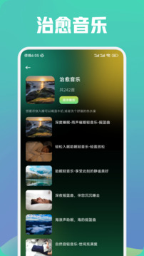 蛙趣FM截圖