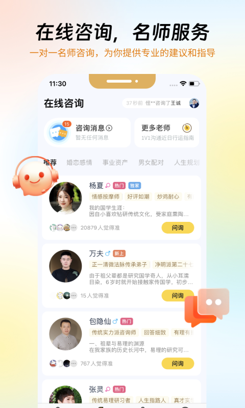 必测v2.0.1.216截图4