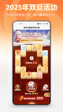 鳳凰游戲商城截圖