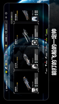 星戰(zhàn)實(shí)驗(yàn)室截圖