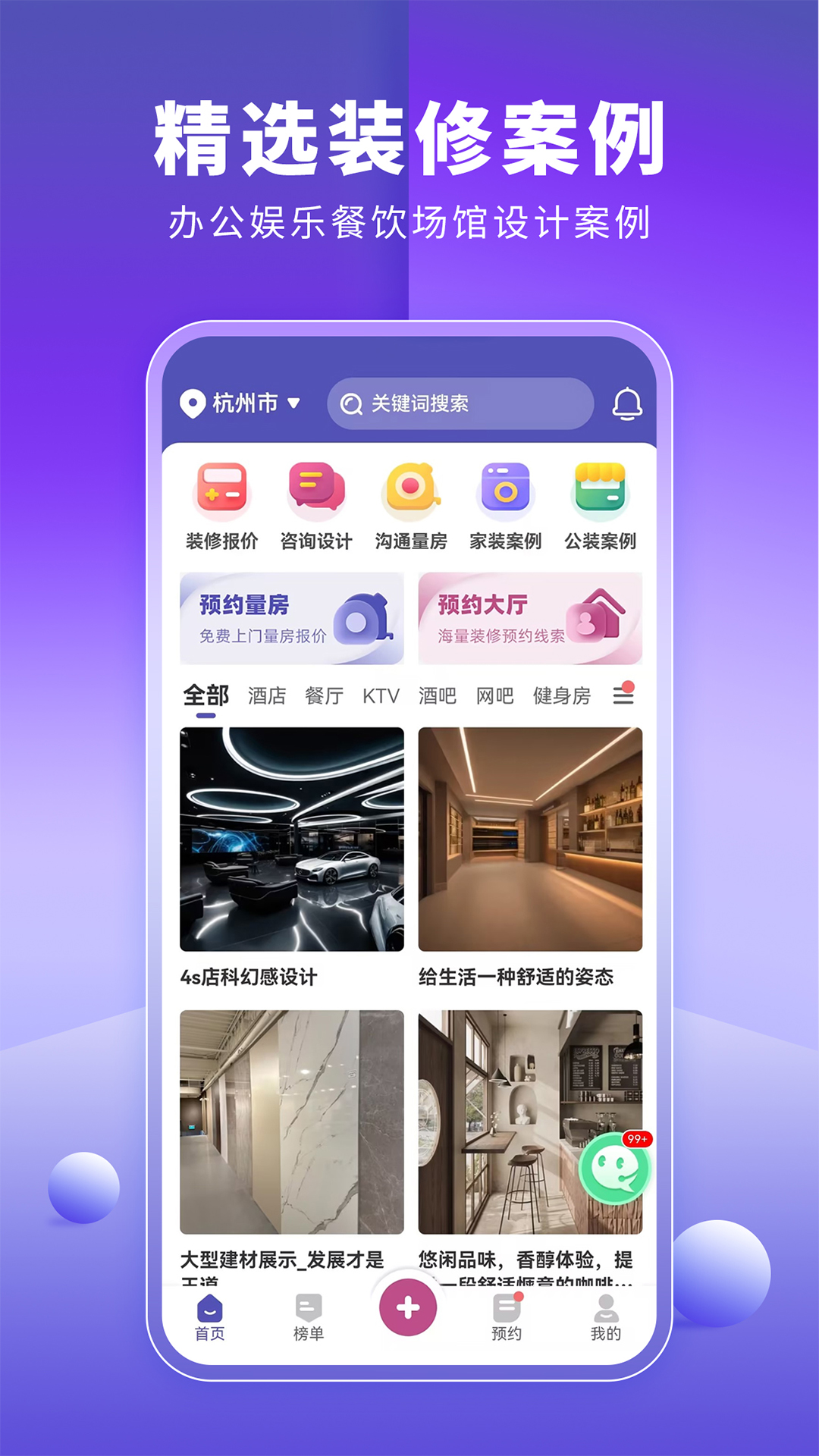 店铺装修宝v1.2.0截图4