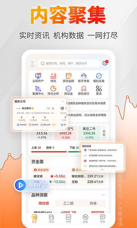 曲合v4.0.1截图4