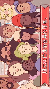 可口的比薩截圖