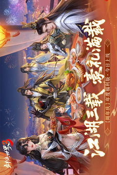 劍俠世界3截圖