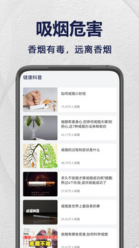 戒煙打卡截圖