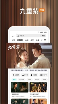 騰訊視頻截圖