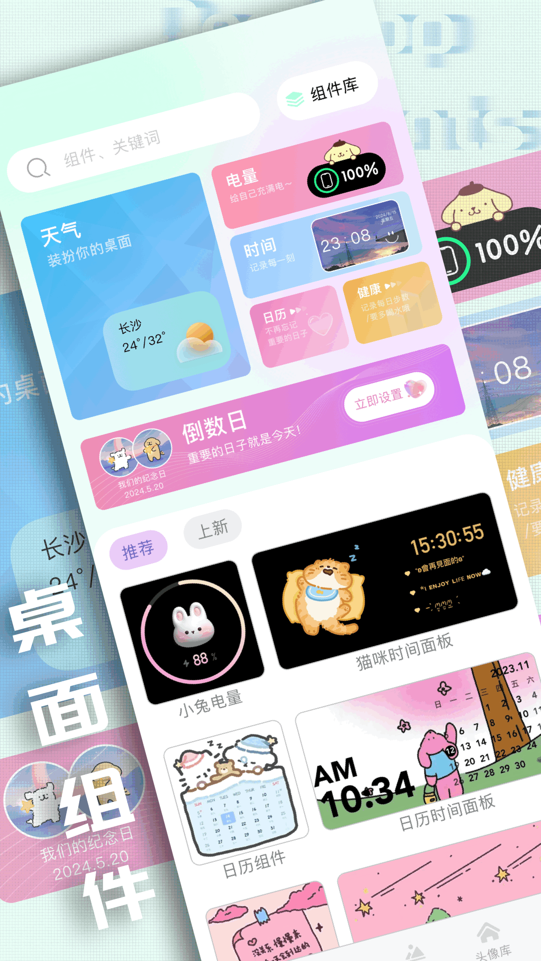 壁紙庫截圖預覽