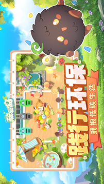 碳碳島截圖
