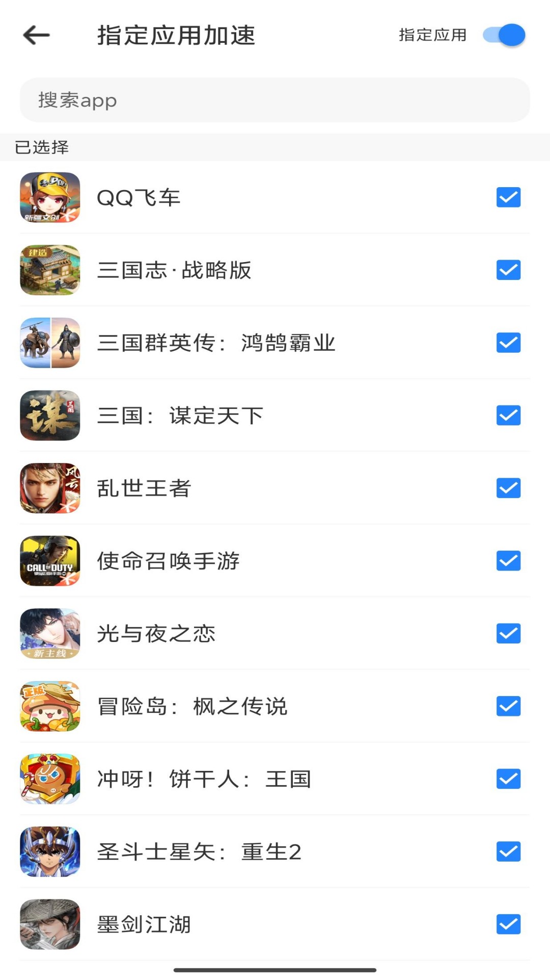 应用截图4预览