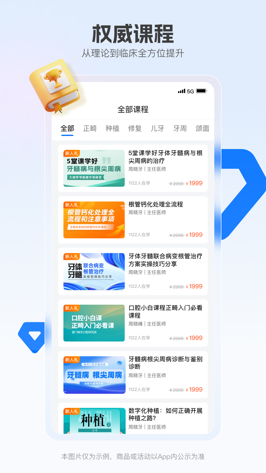 晓牙v1.0.1截图3