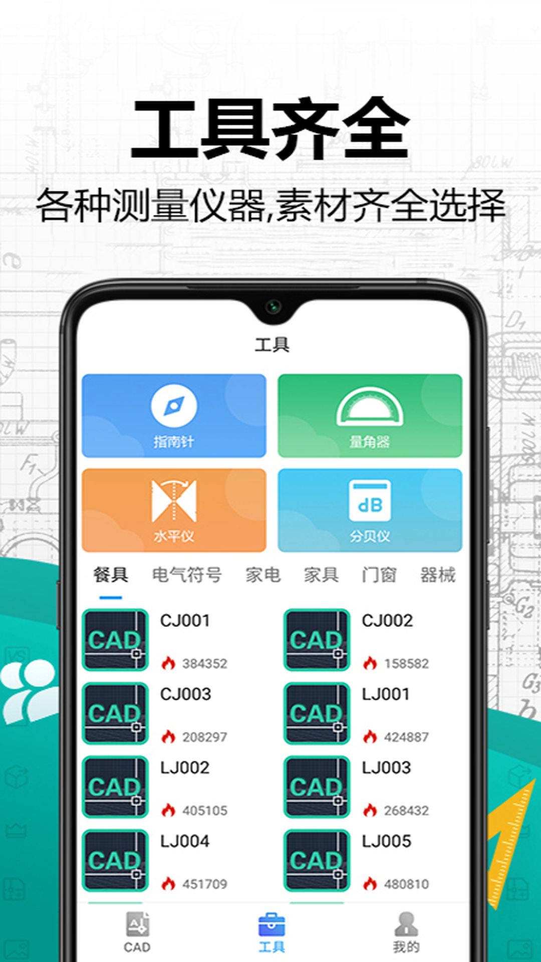 手机CAD快速看图截图5