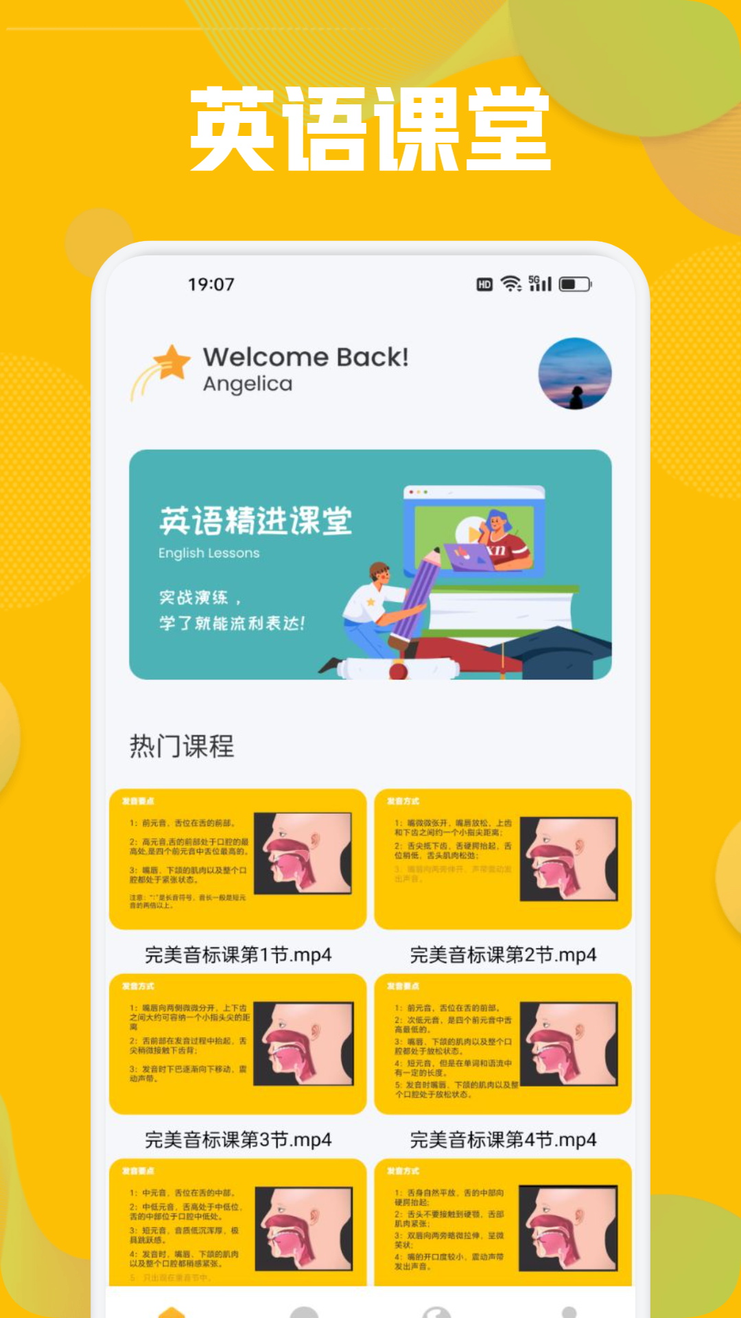 soeasy外語截圖預覽