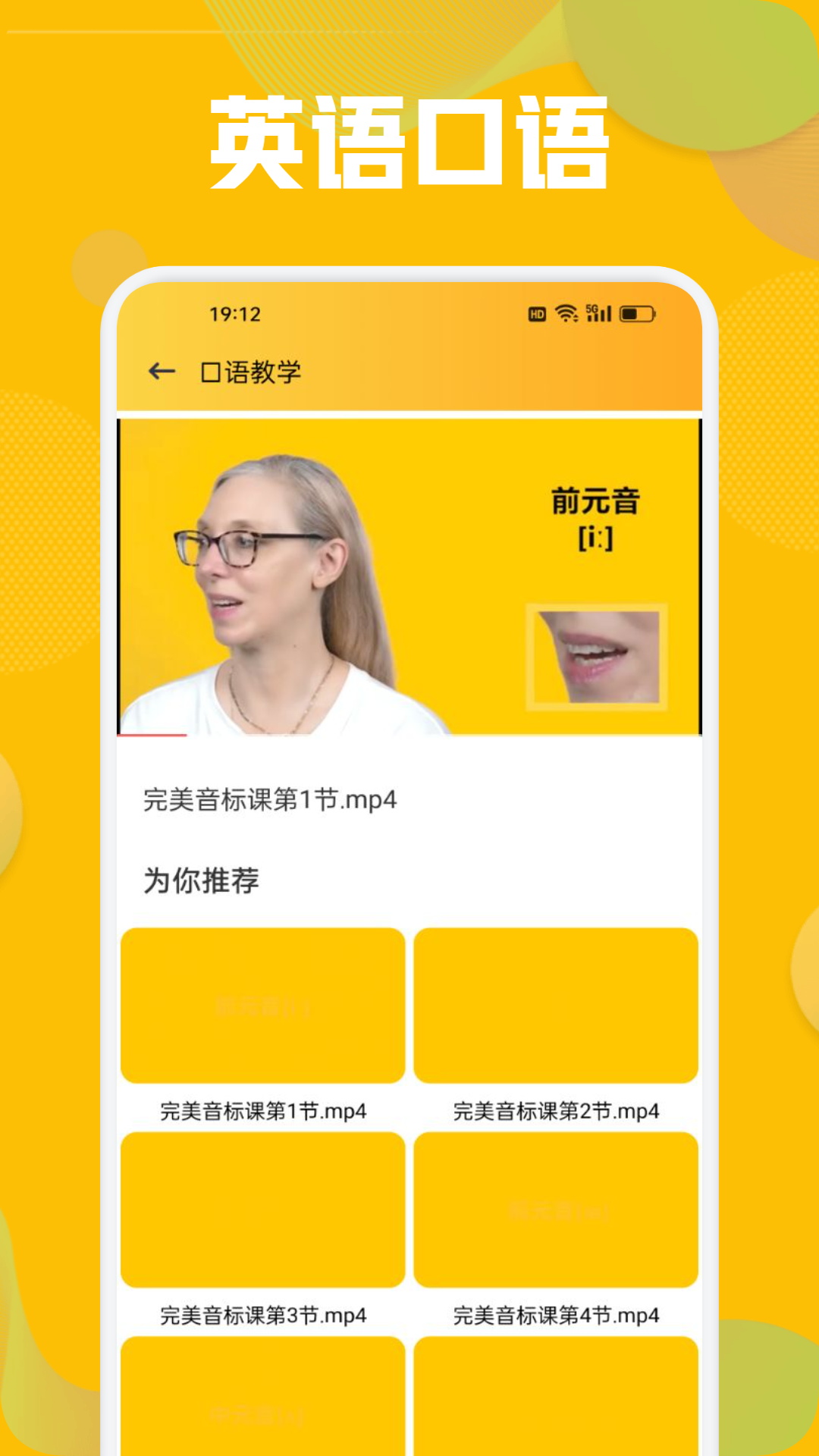 soeasy外語截圖預覽