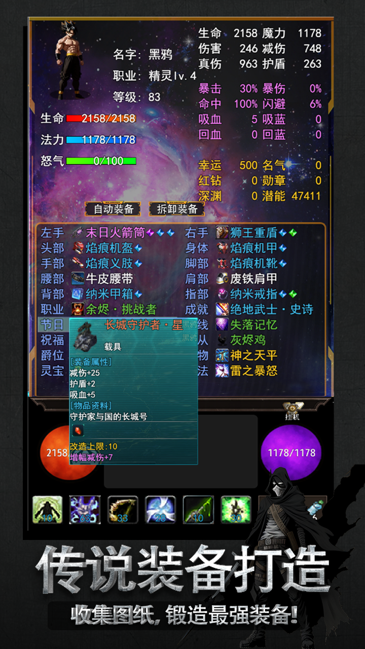 輪回·灰燼截圖預覽