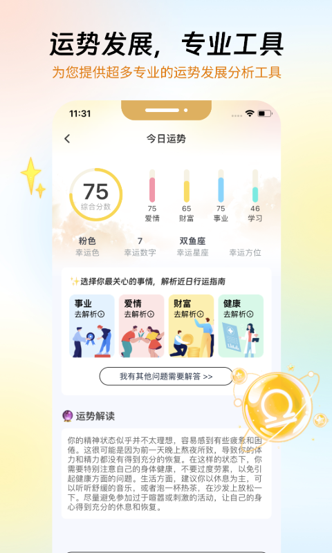 必测v2.0.1.216截图3