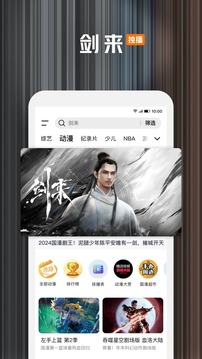 騰訊視頻截圖