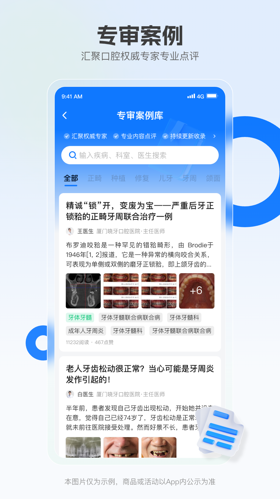 晓牙v1.0.1截图2