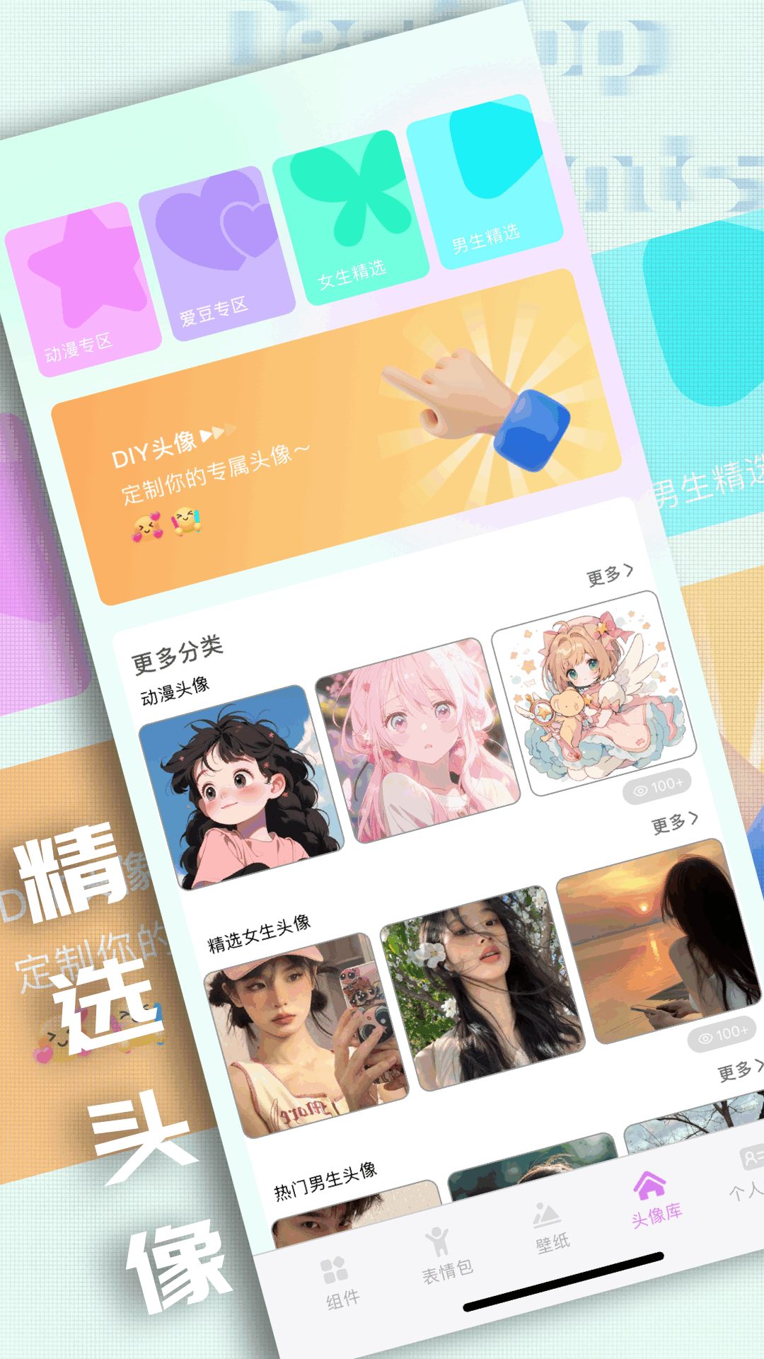 壁紙庫截圖預覽