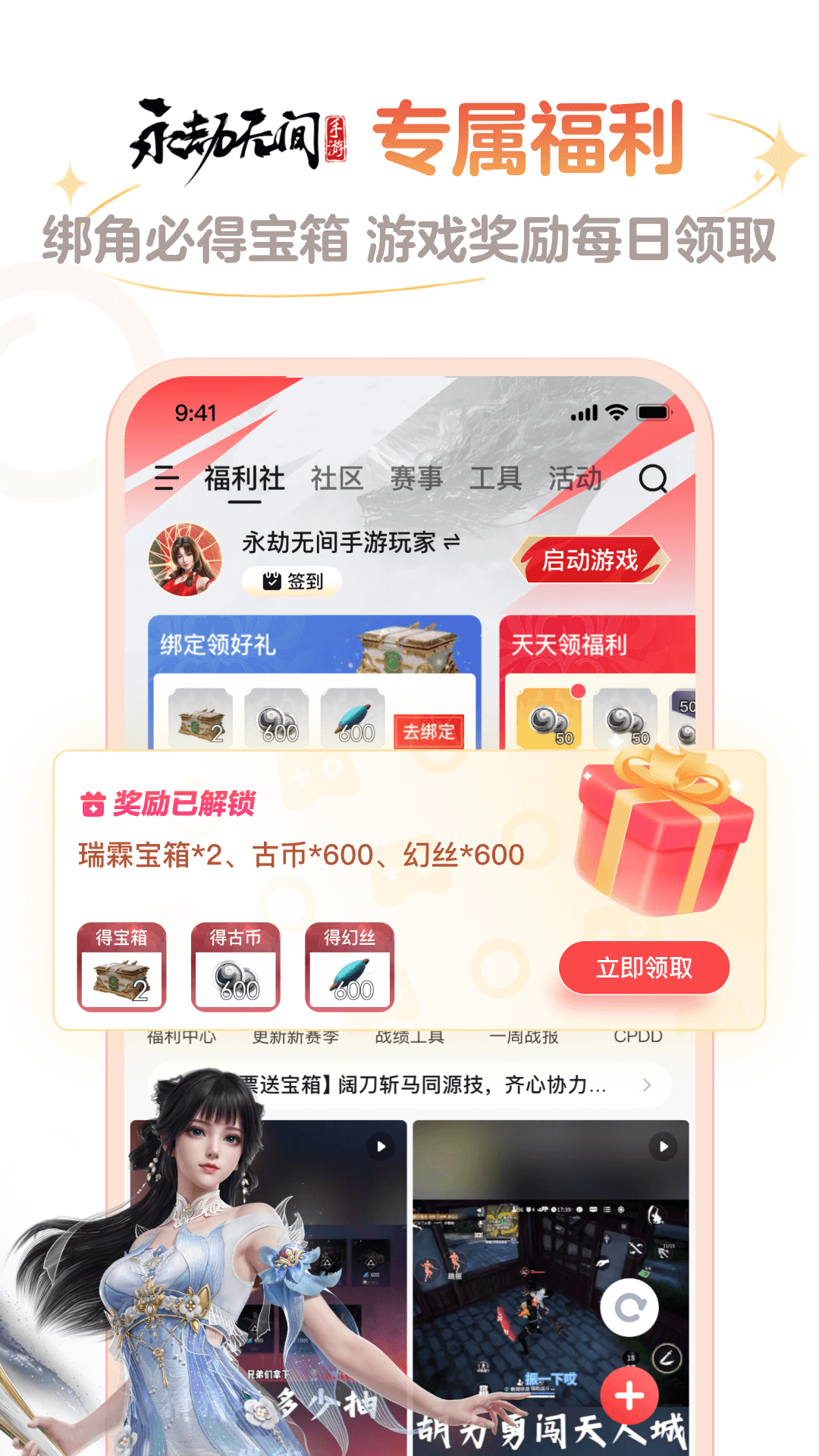 网易大神v3.87.1截图3