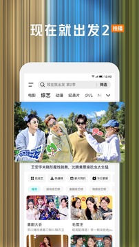 騰訊視頻截圖