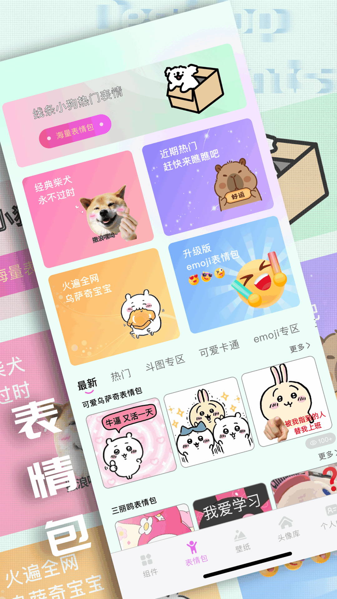 壁紙庫截圖預覽