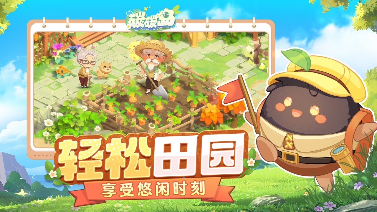 碳碳島截圖預(yù)覽