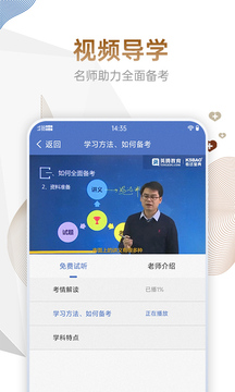 內(nèi)科主治醫(yī)師考試寶典截圖