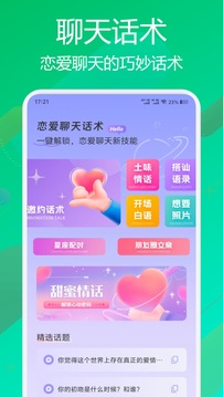 flai截圖