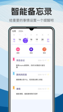 排班截圖