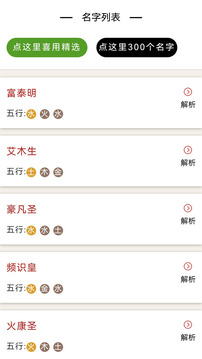 公司起名截圖