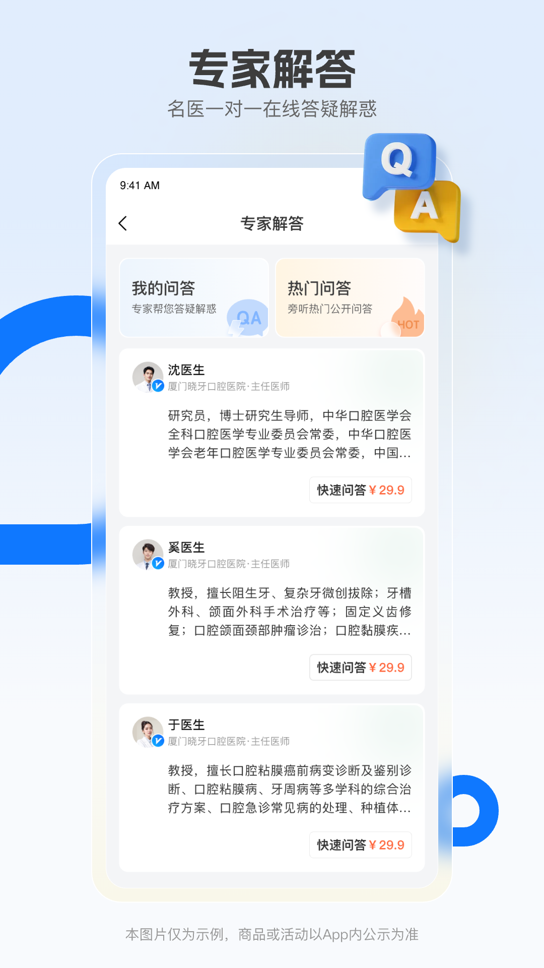 晓牙v1.0.1截图1