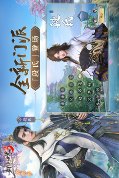 劍俠世界3截圖