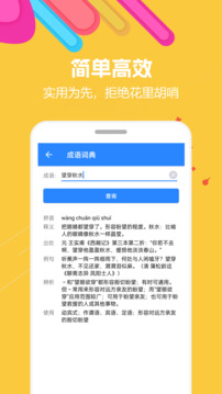 蝸牛工具箱截圖