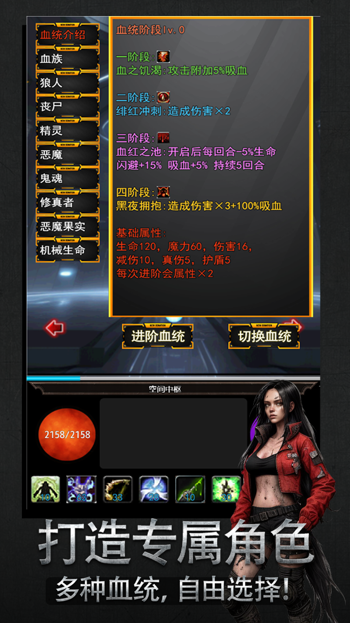 輪回·灰燼截圖預覽