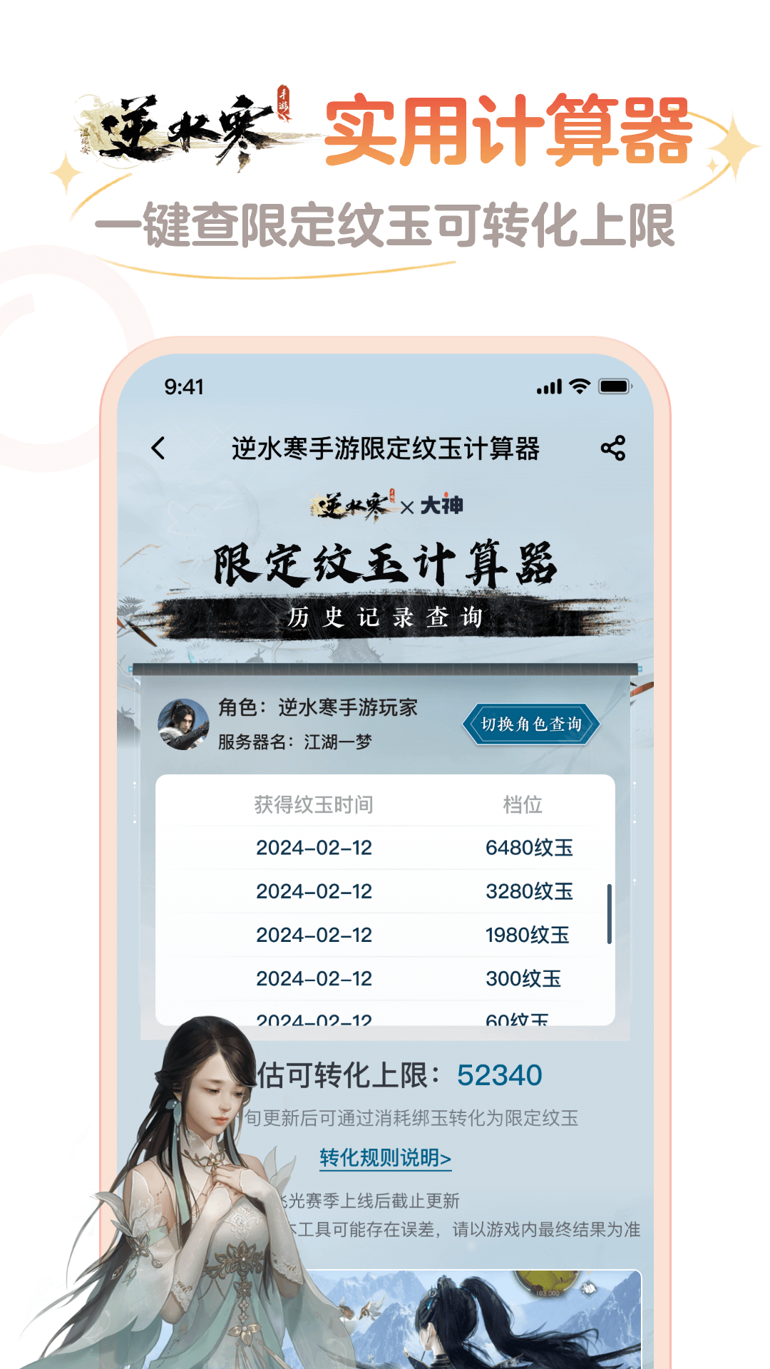 网易大神v3.87.1截图4