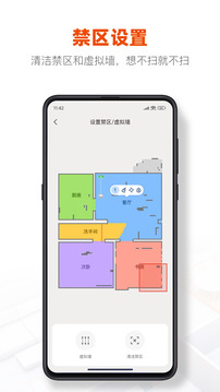 UWANT HOME截圖