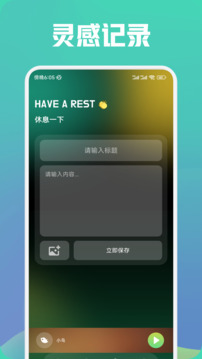 蛙趣FM截圖