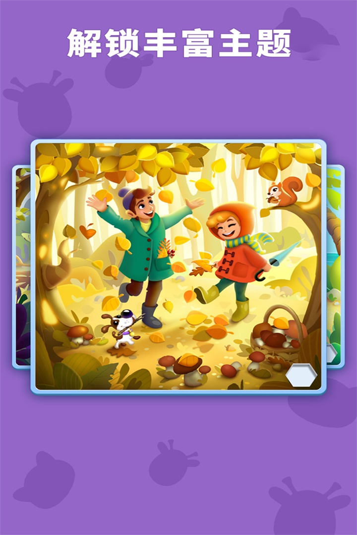 數(shù)獨趣味闖關截圖預覽